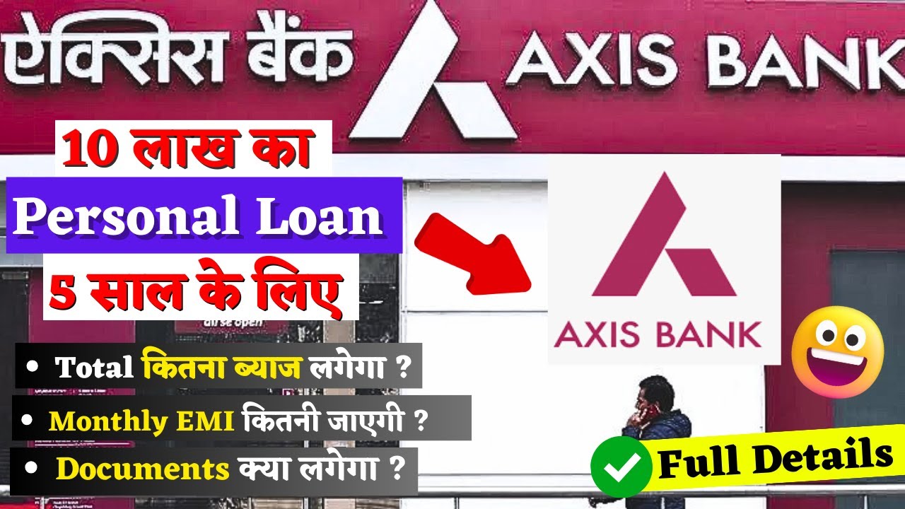 Axis Bank Personal Loan