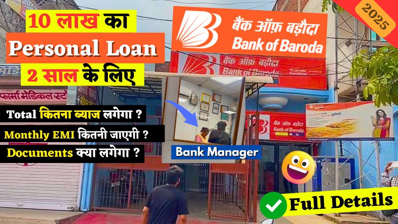 Bank of baroda personal loan