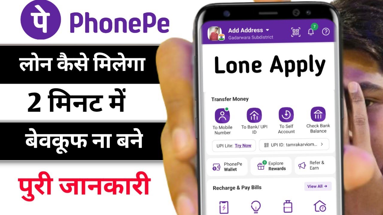 PhonePe App से 2025 में मिलेगा होम लोन! जानें कैसे करें आवेदन